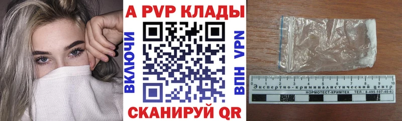 Купить  Саяногорск  Alfa_PVP Crystall 