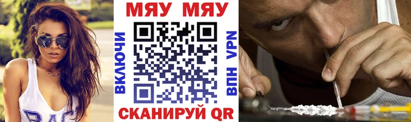 МЕФ VHQ  Купить  Саяногорск 