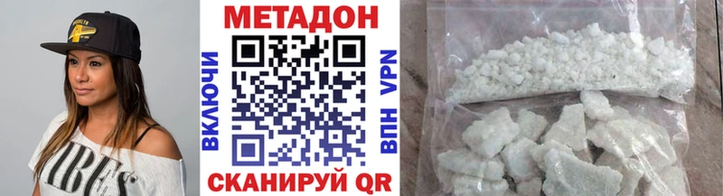 Купить закладки  Саяногорск  МЕТАДОН VHQ 